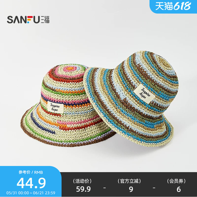 三福多巴胺手勾草编草帽 个性服饰配件时尚造型遮阳帽子855619