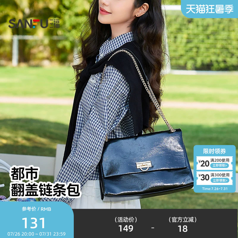 三福手提包琥珀流金韩系复古链条纯色翻盖包女包512979