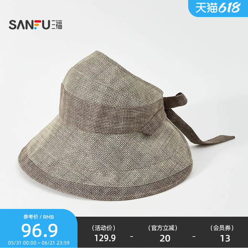 三福麻织半空顶帽礼帽 时尚气质服饰配件造型肌理感帽子854679