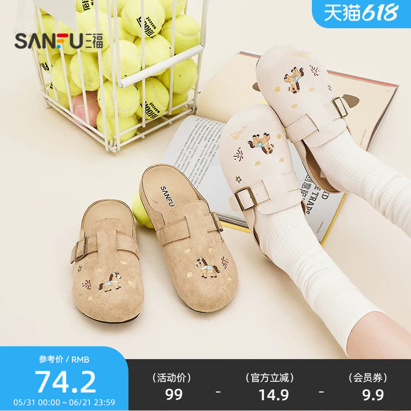 三福女凉拖鞋玩趣菁英软萌小马刺绣勃肯鞋包头女鞋852629
