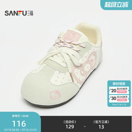 【三丽鸥联名】三福女板鞋夏季凯蒂猫卡通波点低帮女鞋855872
