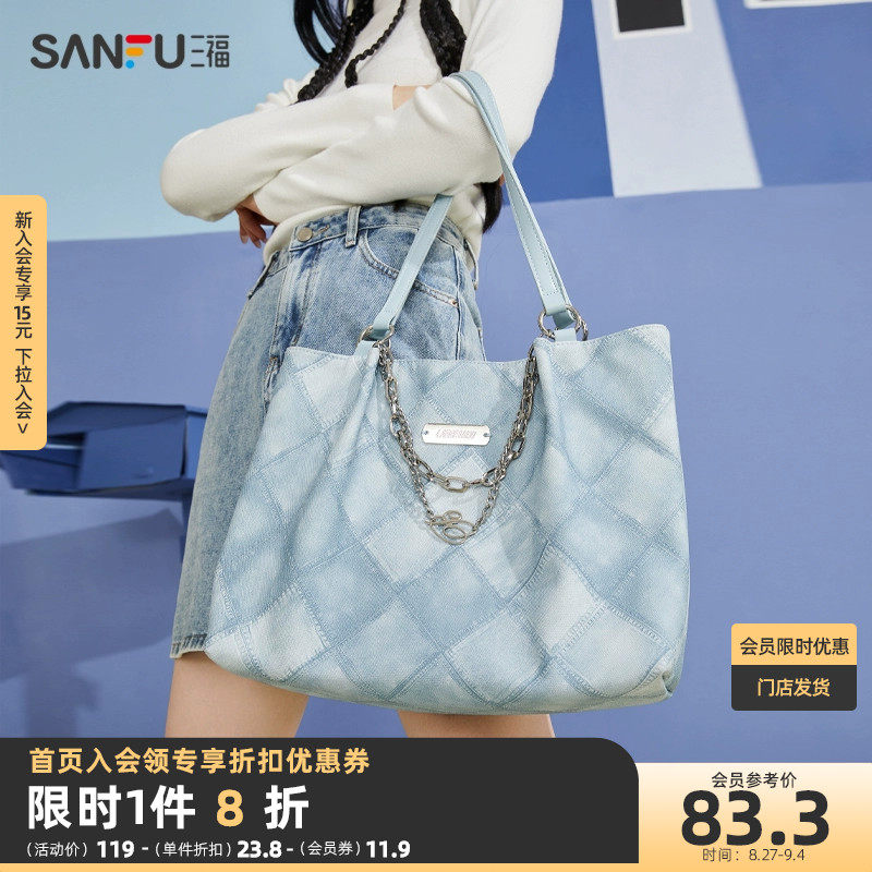三福托特包女新款牛仔包通勤包包大容量托特包百搭单肩挎包458518