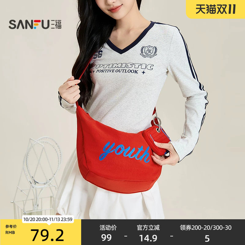 三福挎包秋季城市运动韩系尼龙包撞色子母饺子包女包528709