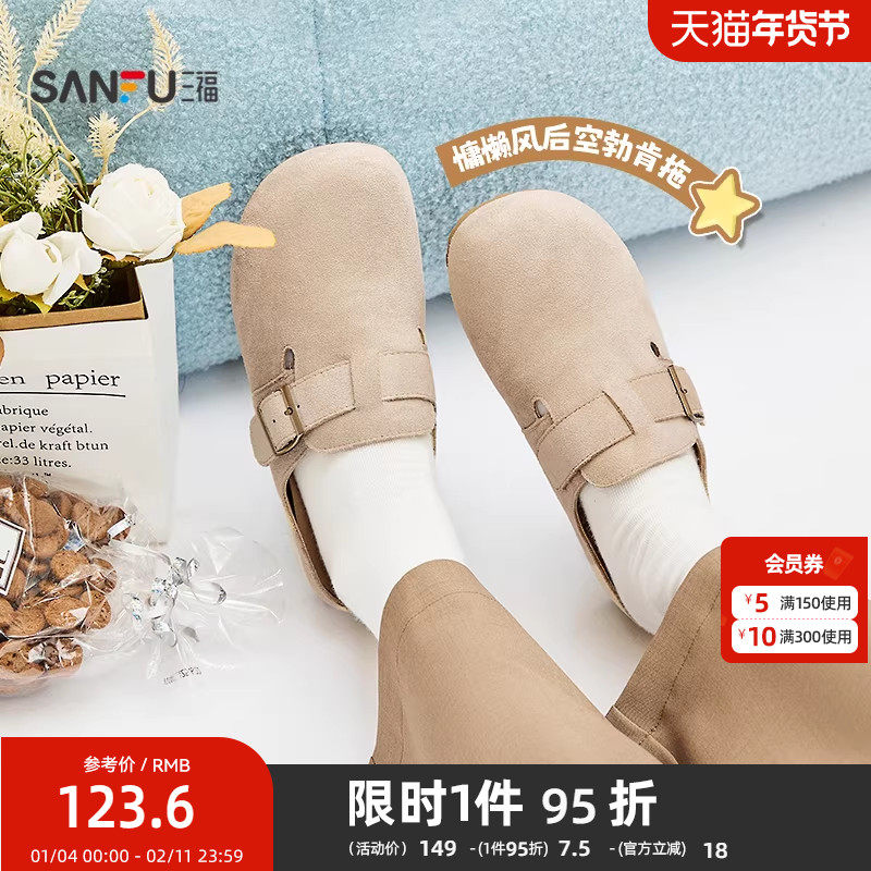 三福女凉拖鞋秋季都市慵懒后空勃肯鞋休闲舒软圆头女鞋844217,女鞋,包头拖,淘宝优惠券,粉丝福利购,淘宝优惠卷