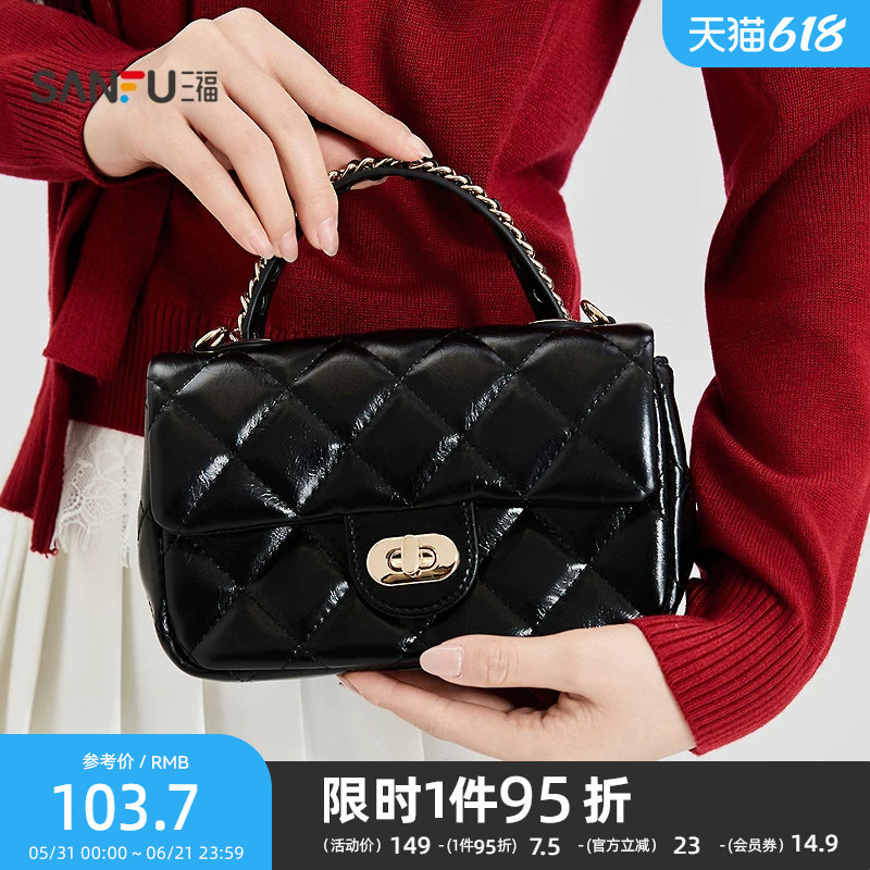 三福手提包冬季韩系菱格小香风链条纯色方包时尚女包512711