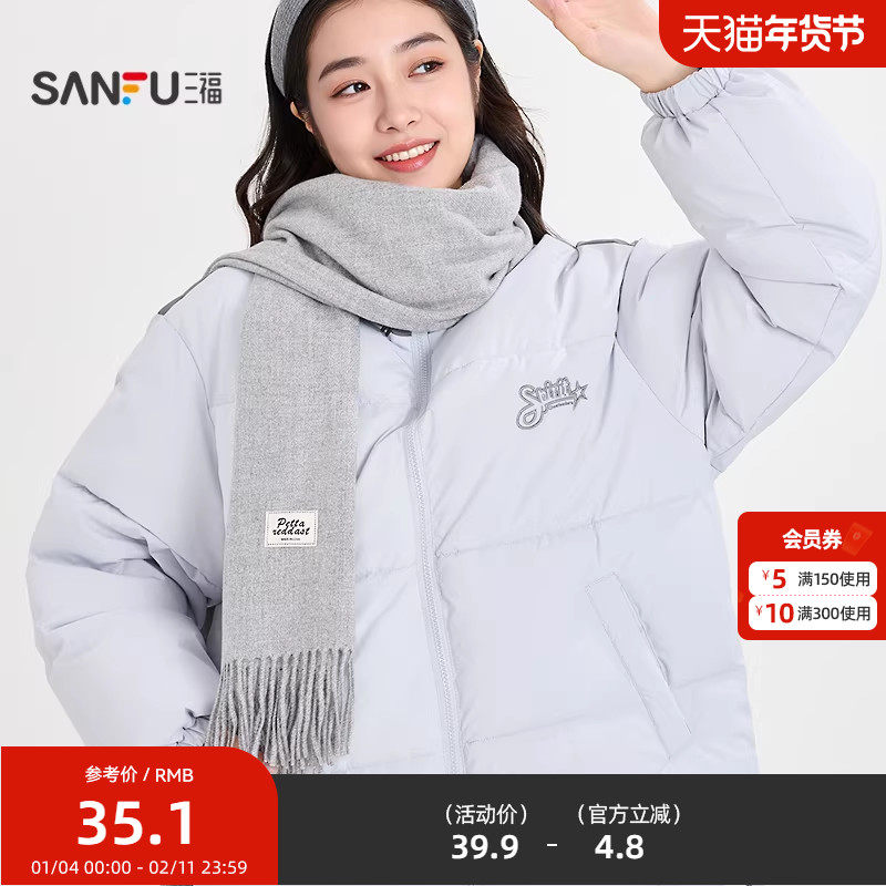 三福简约单色长巾围巾 优雅时尚休闲服饰配件配饰围脖847241,服饰配件/皮带/帽子/围巾,围巾/丝巾/披肩,淘宝优惠券,粉丝福利购,淘宝优惠卷