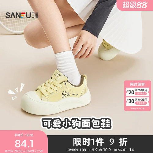 三福女板鞋春季童趣少女小狗图案面包鞋厚底增高女鞋852224