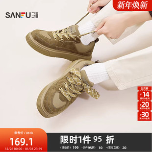 男鞋 三福男低帮板鞋 带厚底撞色面包鞋 潮酷街头宽鞋 849586 冬季