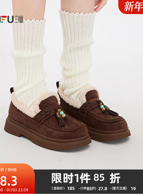 三福女毛毛鞋冬季民族风串珠毛口增高厚底乐福鞋女鞋849254