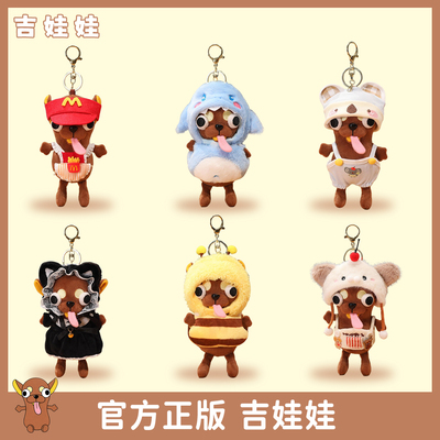吉娃娃玩偶背包挂件小狗公仔钥匙扣chihuahua毛绒玩具女生日礼物