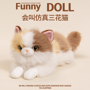 正版仿真猫咪玩偶抱枕会叫小猫毛绒玩具公仔安抚娃娃生日礼物女生