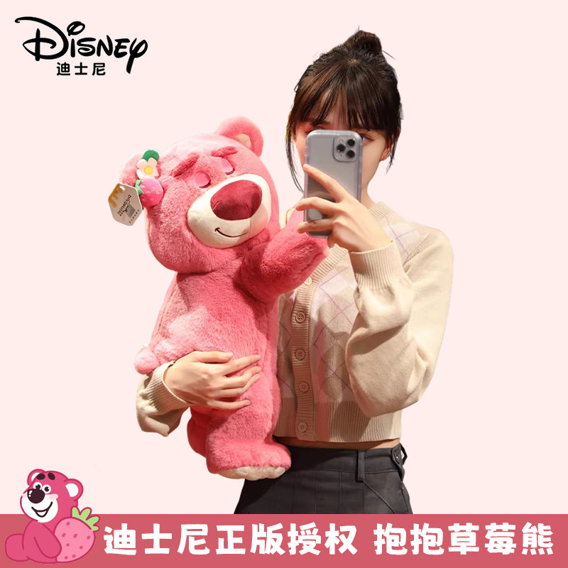 正版迪士尼趴趴草莓熊玩偶抱枕睡觉公仔布娃娃毛绒玩具女生日礼物