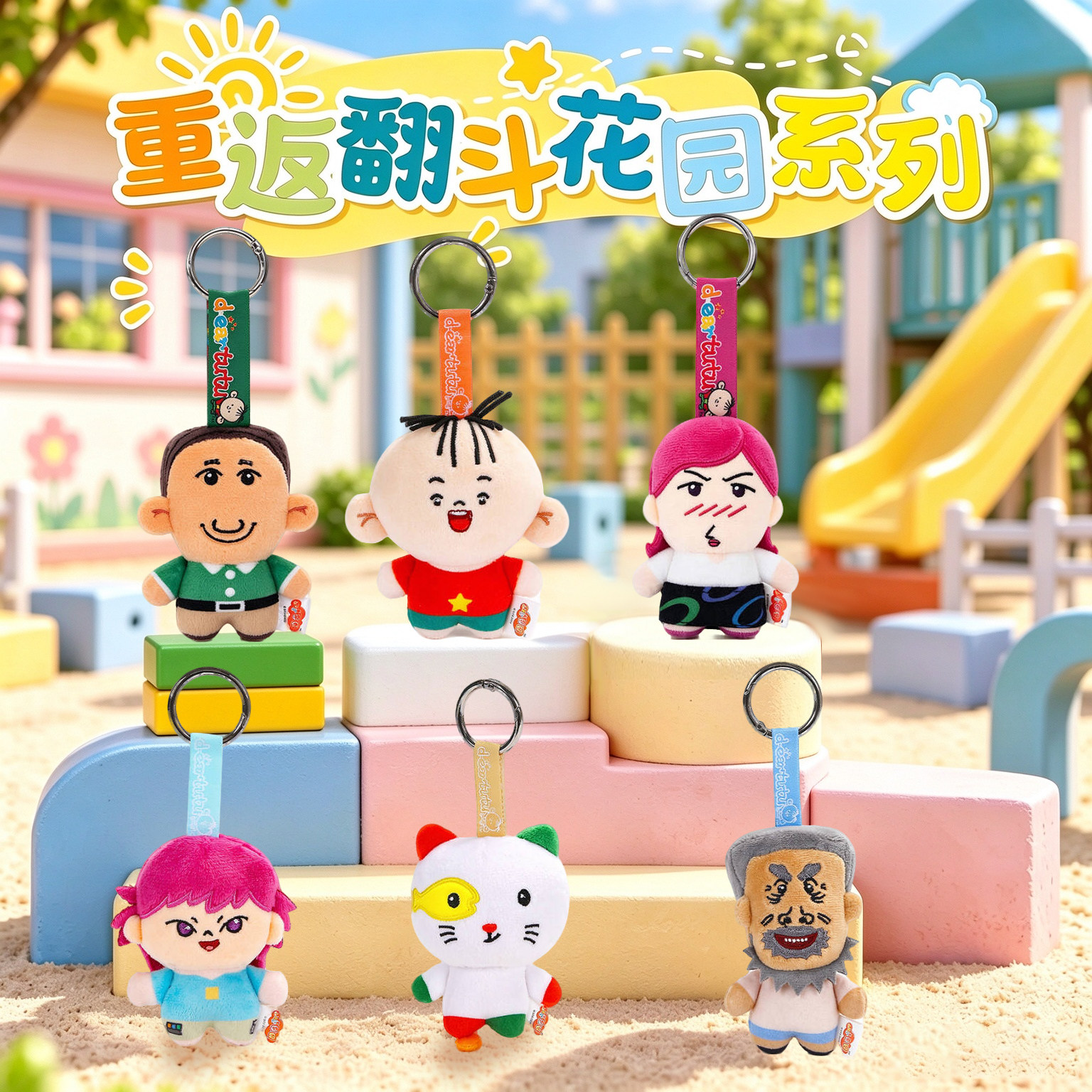 正版大耳朵图图毛绒玩具背包包挂件饰玩偶刷子钥匙扣公仔生日礼物