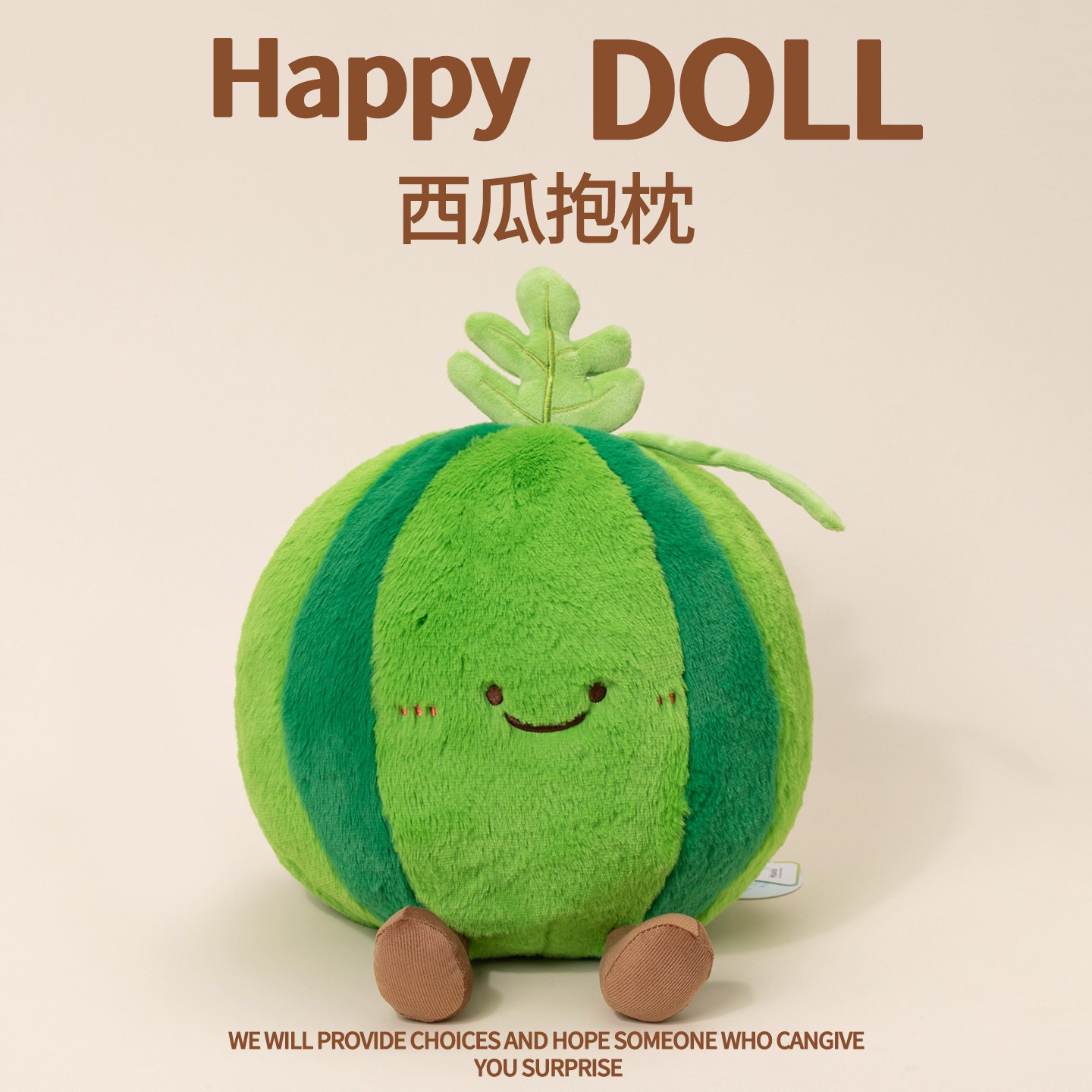 可爱西瓜玩偶毛绒玩具公仔水果系列睡觉抱枕沙发靠枕女生生日礼物