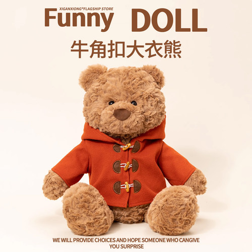 牛角扣大衣熊 可爱萌趣