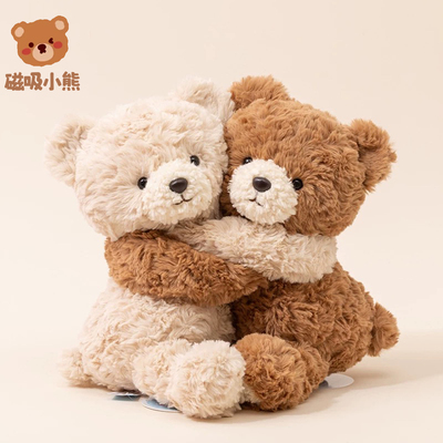 【磁吸拥抱】小熊玩偶泰迪熊公仔