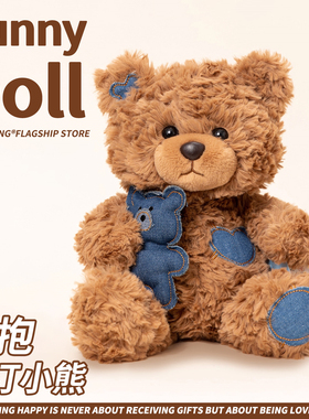 正版抱抱布汀熊玩偶泰迪小熊公仔陪睡抱枕布娃娃毛绒玩具生日礼物