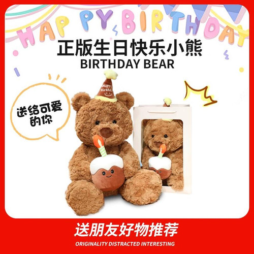 生日礼物泰迪小熊送给最可爱的你