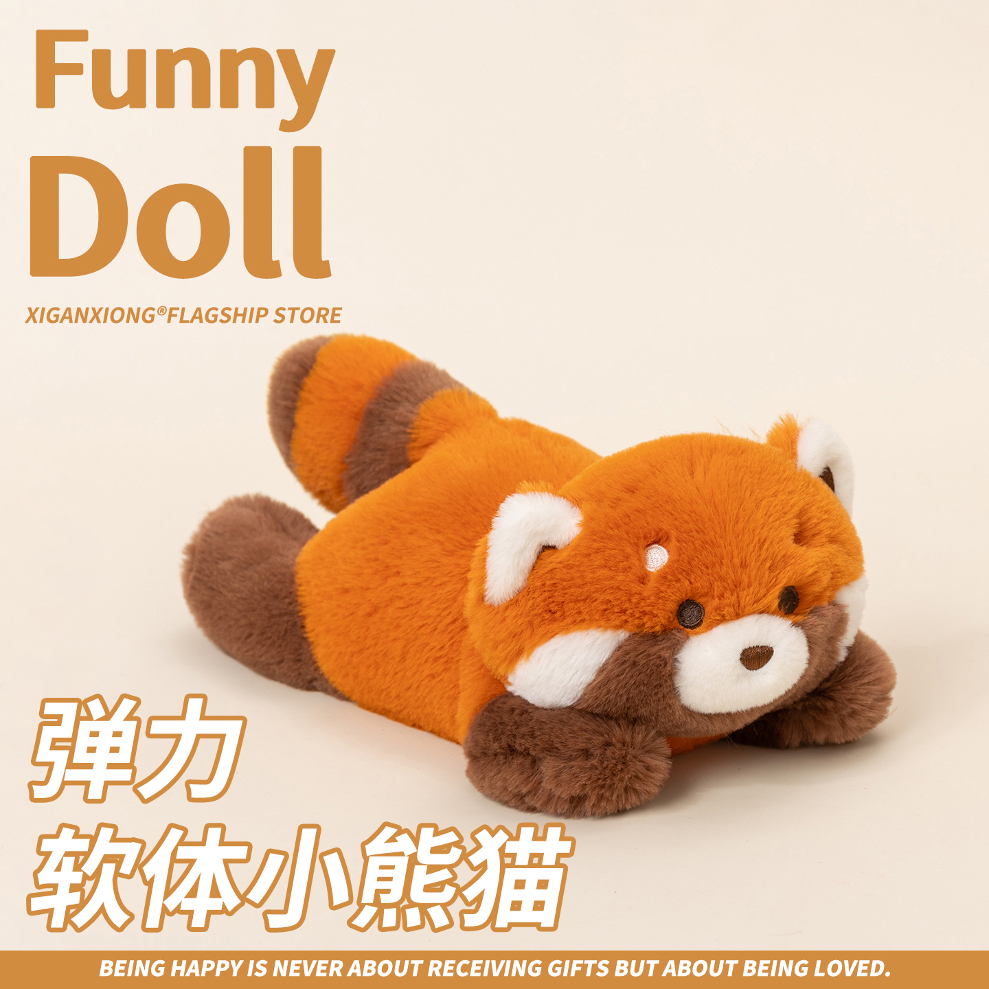 弹力兔绒颗粒系列 原装正版