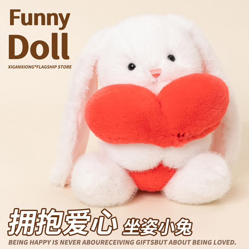 坐姿抱心小兔系列 原装正版