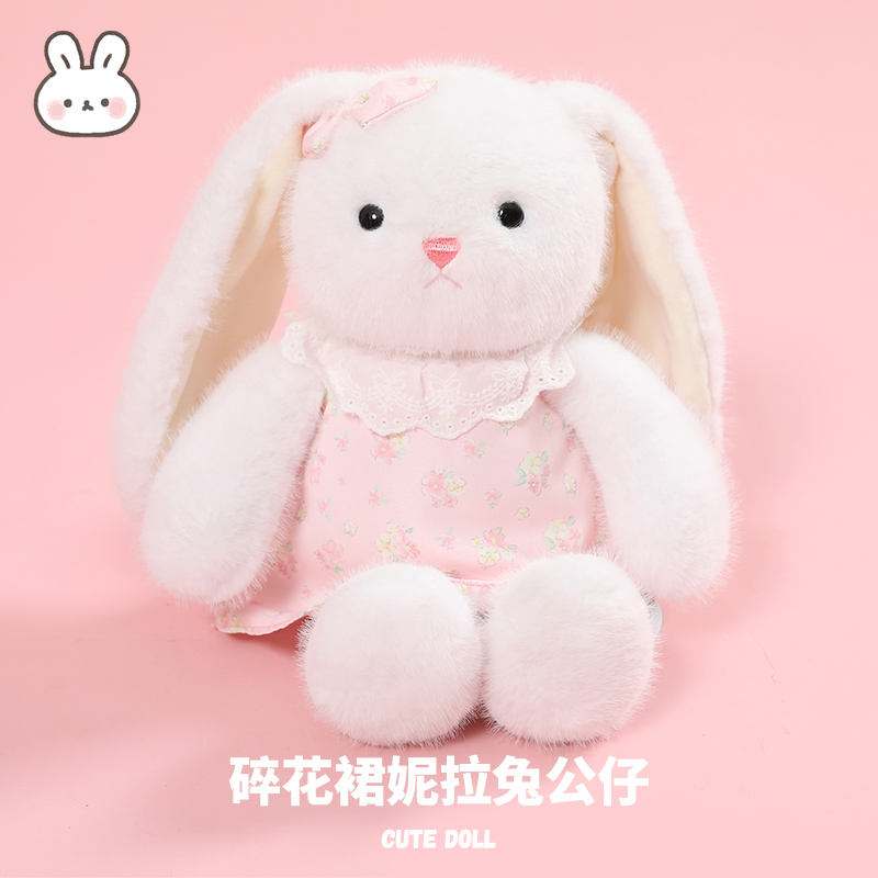 可爱碎花裙小兔子垂耳兔娃娃玩偶