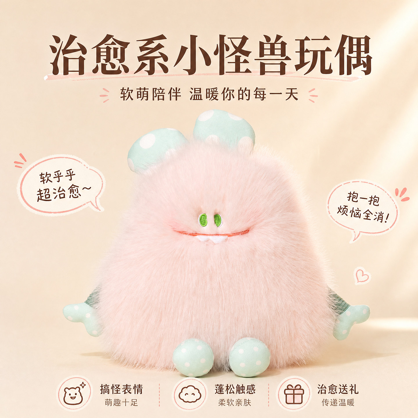 【正版】外星小怪兽系列公仔玩偶