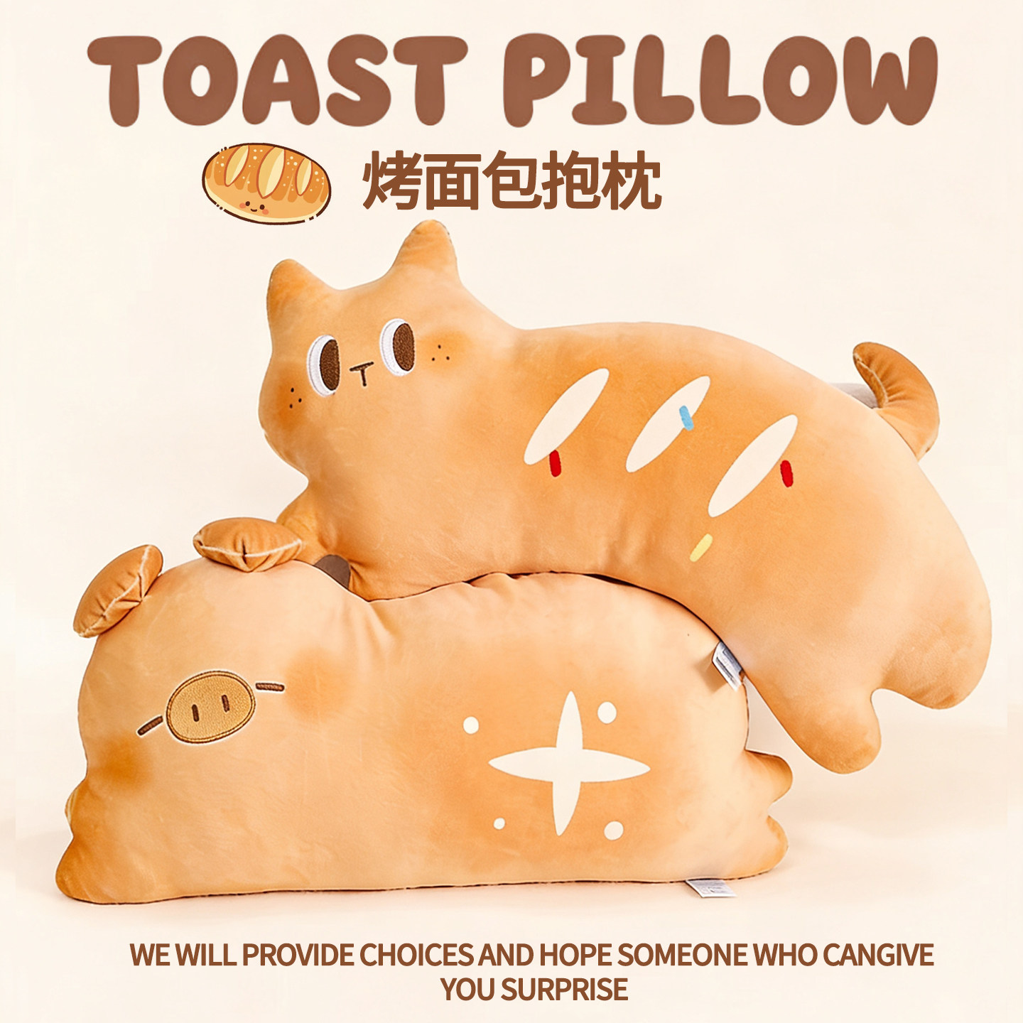 正版烤面包小猫抱枕靠垫小猪玩偶毛绒玩具公仔陪睡娃娃女生日礼物,玩具/童车/益智/积木/模型,毛绒/玩偶/公仔/布艺类玩具,淘宝优惠券,粉丝福利购,淘宝优惠卷