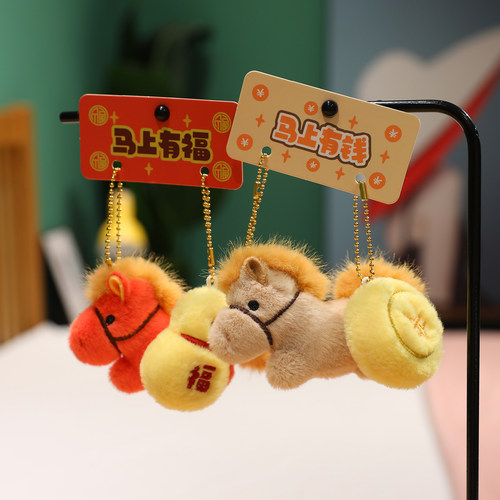 【磁吸可分离】马年马上发财挂饰