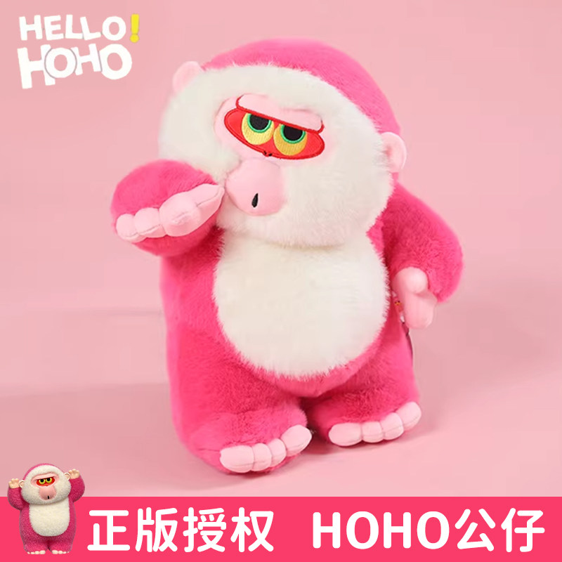 丑萌HOHO小猴子玩偶公仔粉猴子布偶毛绒玩具儿童娃娃生日礼物女生