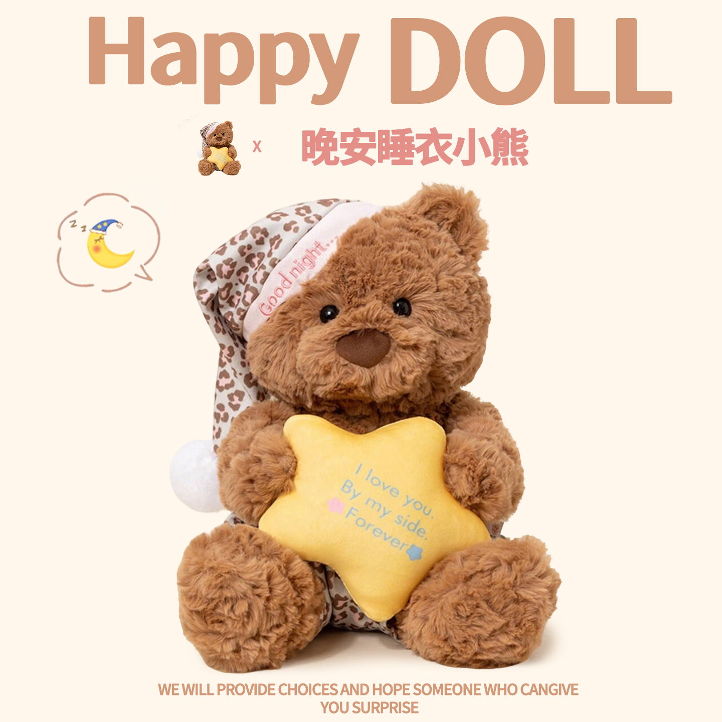 晚安睡衣小熊玩偶抱枕