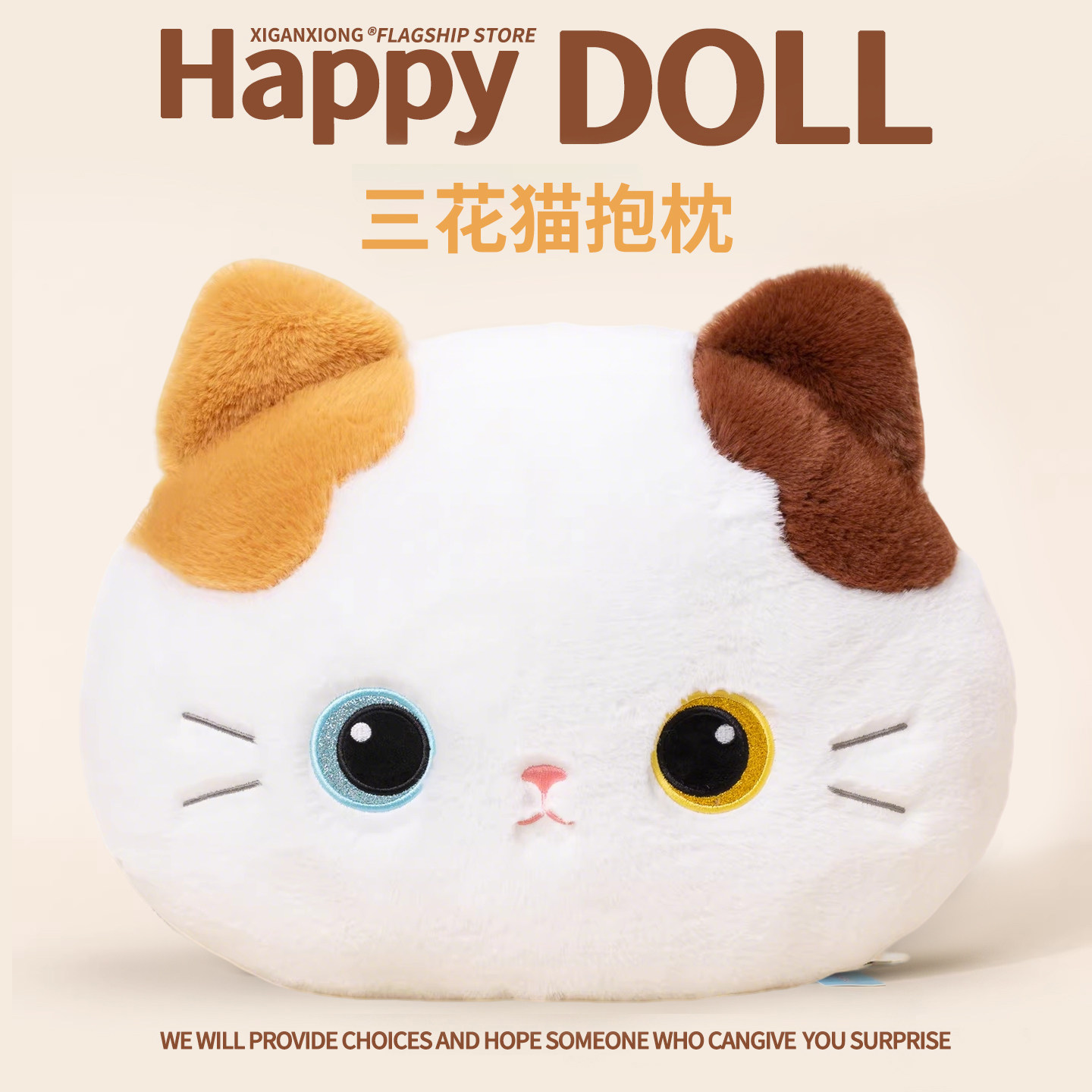 正版三花猫毛绒玩偶猫咪抱枕超软坐垫睡觉沙发靠垫生日礼物送女生