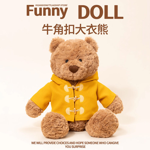 牛角扣大衣熊 可爱萌趣