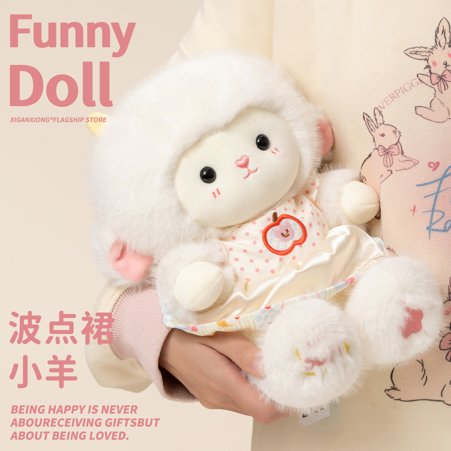 原创正版咩咩小羊玩偶公仔送礼物