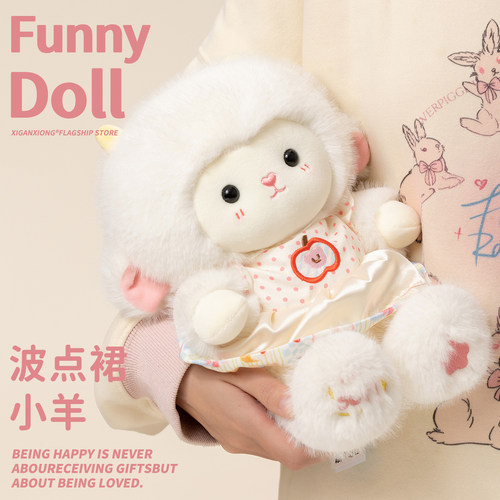 原创正版咩咩小羊玩偶公仔送礼物