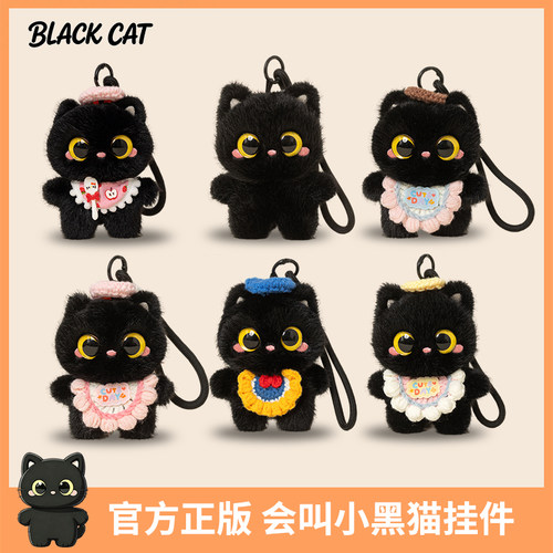墨团子小黑猫12cm围兜玩偶公仔挂件可发声毛绒玩具配饰生日礼物女