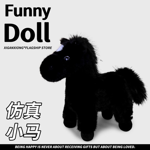 【精品】仿真小马玩偶生肖