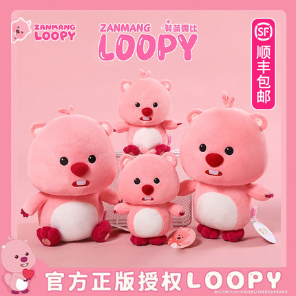 正版loopy玩偶小海狸网红露比可爱毛绒公仔抱枕娃娃抱睡生日礼物