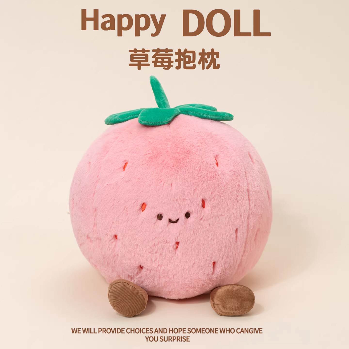 可爱草莓玩偶水果抱枕毛绒玩具公仔西瓜摆件布娃娃送女生生日礼物