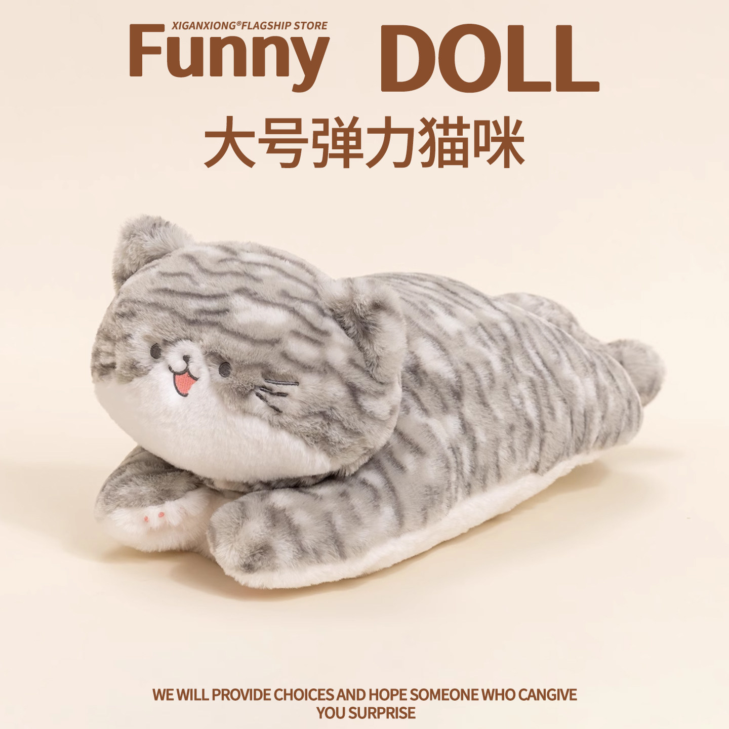 大号弹力猫咪抱枕玩偶