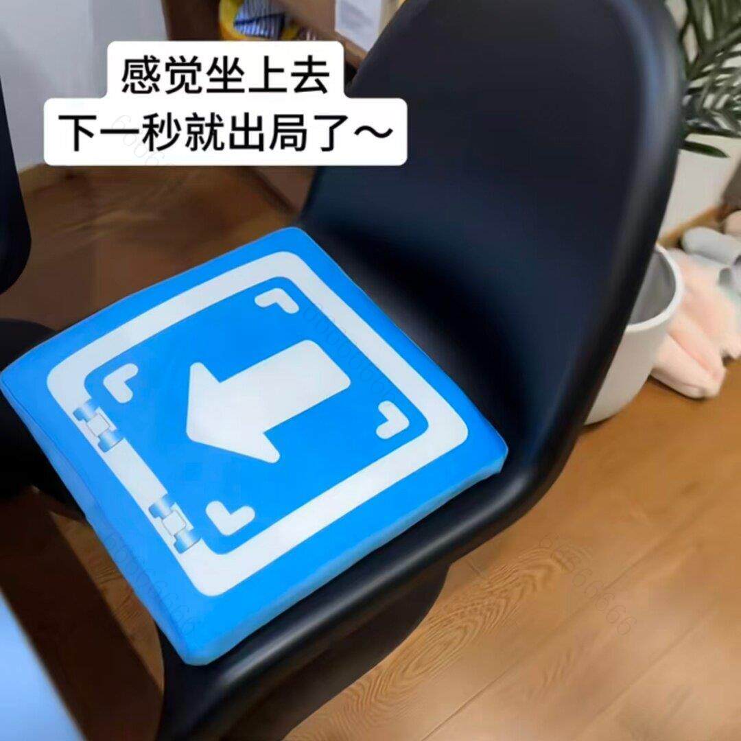 踏板坐垫跳板抱枕游戏周边道具学生坐垫孩子礼物解压便携式屁垫子
