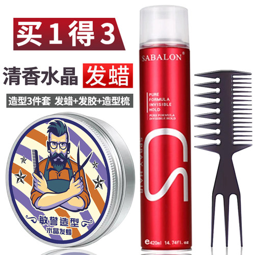 造型干胶头发造型强劲定型莎贝龙