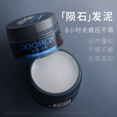 古龙香味发蜡男士 啫喱水发泥复古油头膏 定型清香自然蓬松持久保湿