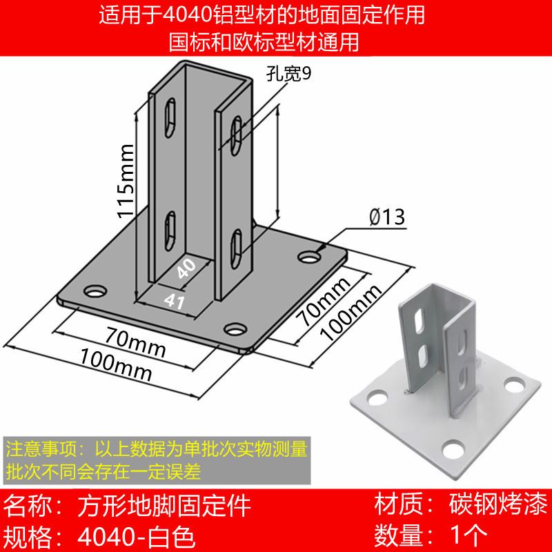 10座02020806型材四方045脚。40地脚0608支撑固定连接件400工业铝