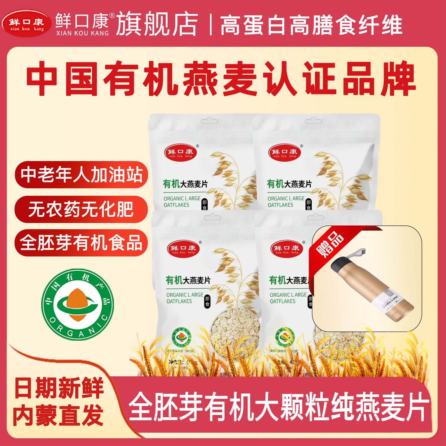 全胚芽有机纯燕麦片内蒙古原产正品早餐代餐健身即食冲饮代餐,咖啡/麦片/冲饮,纯燕麦片,淘宝优惠券,粉丝福利购,淘宝优惠卷