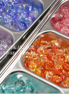 12mm冰透玻璃琉璃珠碎花珠子手工diy散珠串珠手链项链饰品材料