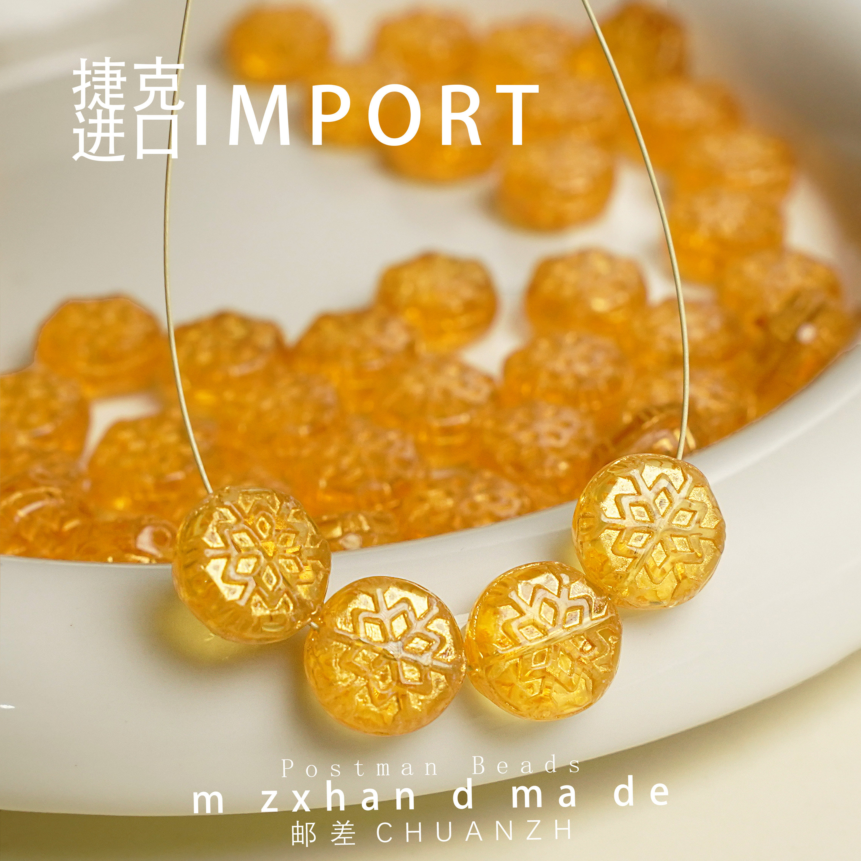 11mm布拉格雪花隔片琉璃配件diy串珠配件手工串珠饰品