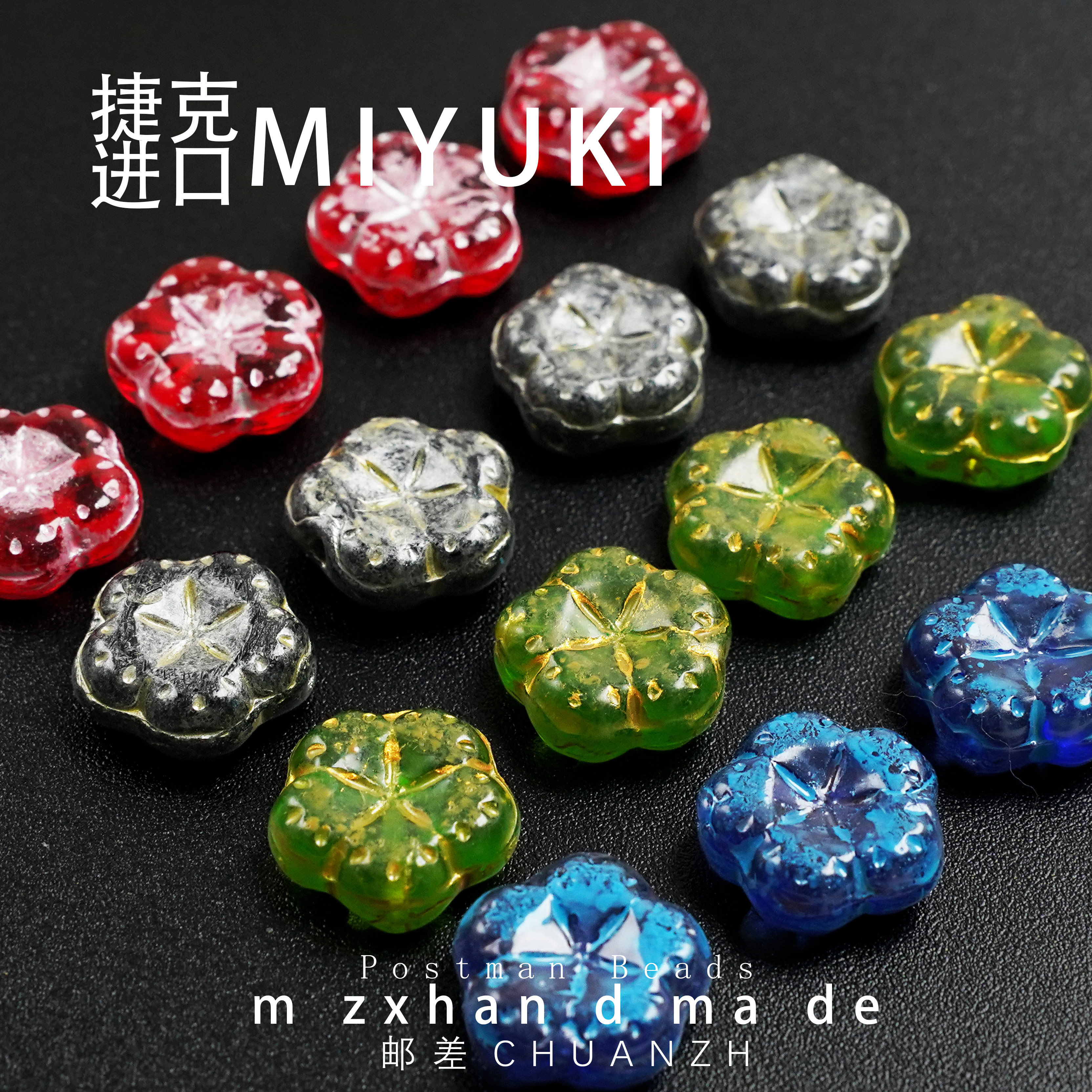 17.5mm布拉格小花捷克琉璃通孔琉璃配件diy双面配珠手工串珠饰品