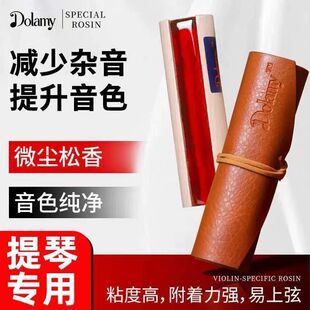 小提琴中提琴松香大提琴澳大利亚协奏曲松香拉弦乐器通用松香配件