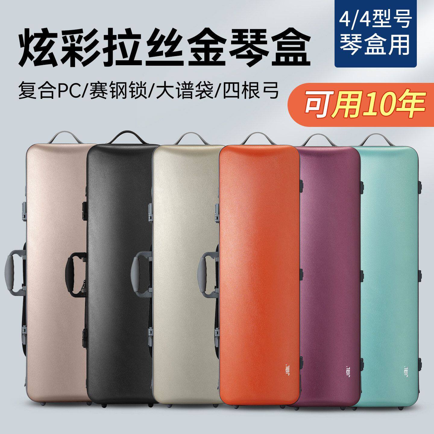 高档超轻小提琴方形琴盒复合PC磨砂拉丝碳纤维双肩背包可拆大谱袋