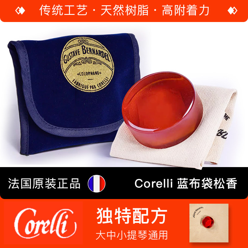 法国原装法国布袋松香小提琴松香大提琴二胡微尘不易碎蓝布演奏级,乐器/吉他/钢琴/配件,松香等低值易耗品,淘宝优惠券,粉丝福利购,淘宝优惠卷